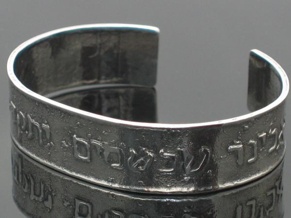 Hebrew sterling silver Lord's Prayer bracelet picture