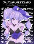 PURIZUMU