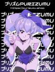 プリズムPURIZUMU