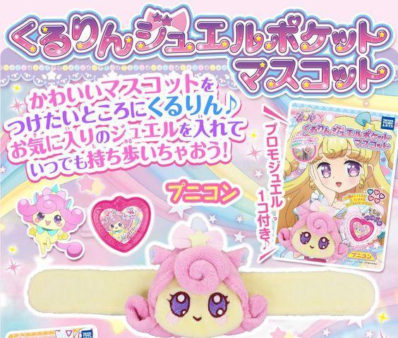 Idol Time PriPara Kururin Jewel Pocket Mascot Punicon picture