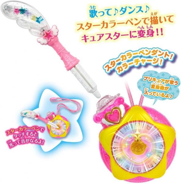 Star Twinkle Pretty Cure Star Color Pendant Bandai picture