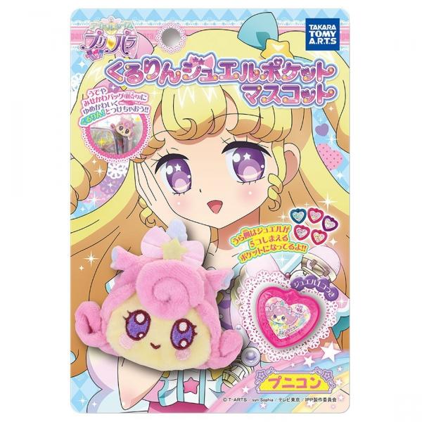 Idol Time PriPara Kururin Jewel Pocket Mascot Punicon