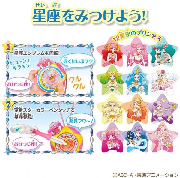 Star Twinkle Pretty Cure Star Color Pendant Bandai picture