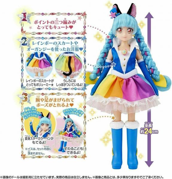 Star Twinkle Pretty Cure Precure Style Cure Cosmo Doll picture