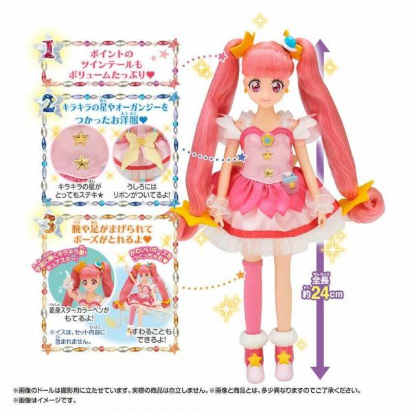 Star Twinkle Pretty Cure Precure Style Cure Star Doll picture