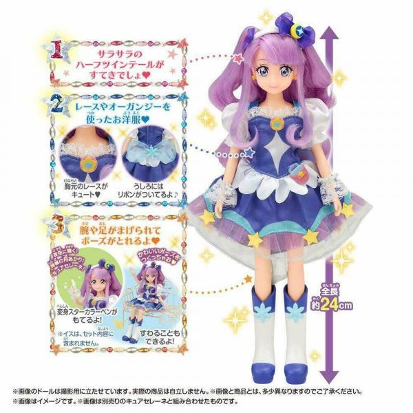 Star Twinkle Pretty Cure Precure Style Cure Selene Doll picture