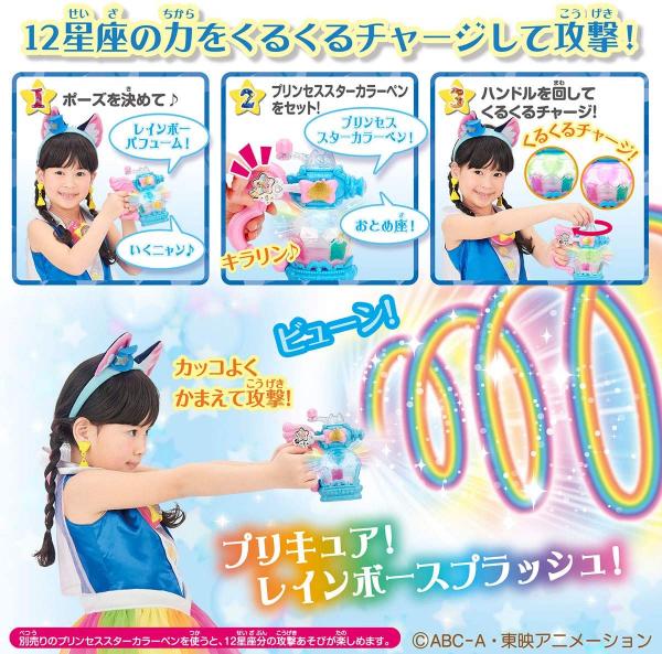 Star Twinkle Pretty Cure Rainbow Perfume Bandai picture