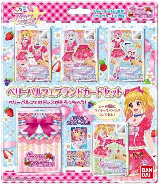 Aikatsu Stars! Berry Parfait Brand Card Set Data Carddass Bandai