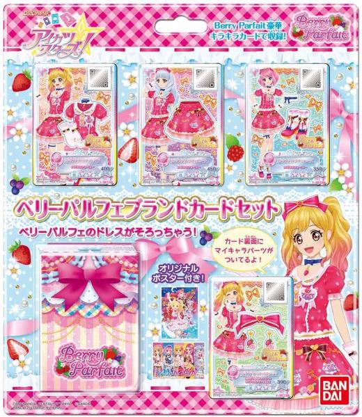 Aikatsu Stars! Berry Parfait Brand Card Set Data Carddass Bandai picture