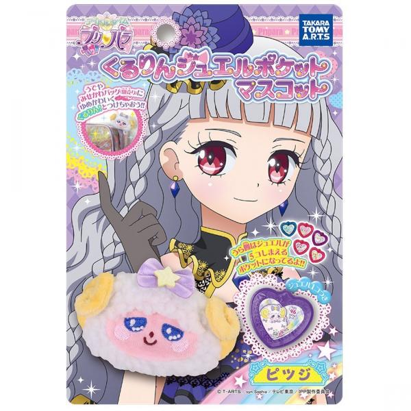 Idol Time PriPara Kururin Jewel Pocket Mascot Pitsuji picture