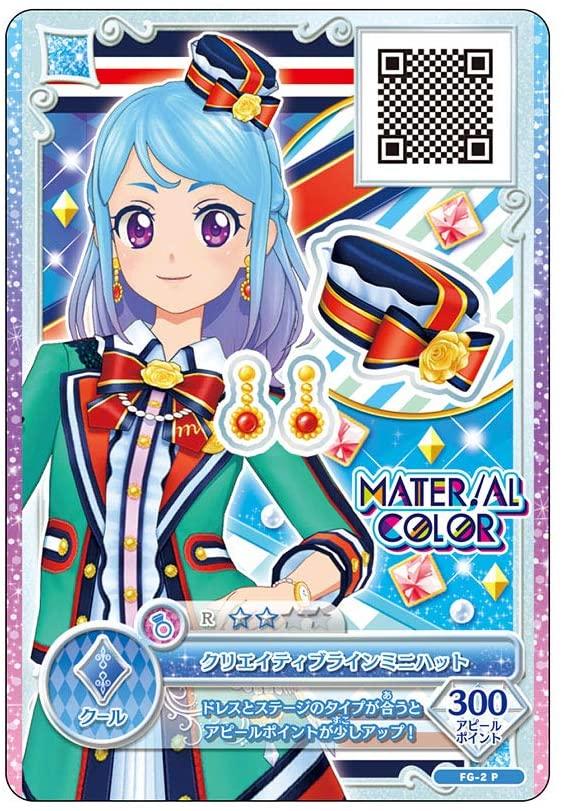 Aikatsu Friends! Aikatsu Collection Mio Minato Doll Bandai picture