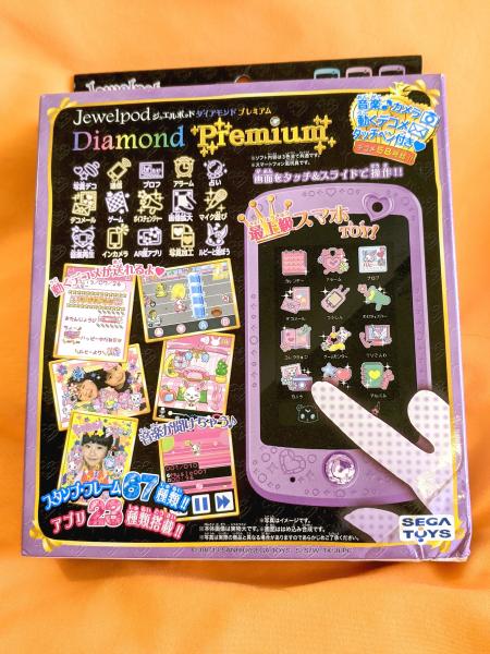 *Pre-owned  Jewelpet Jewel pod Diamond premium Purple Heart Sega Toys 2012 picture