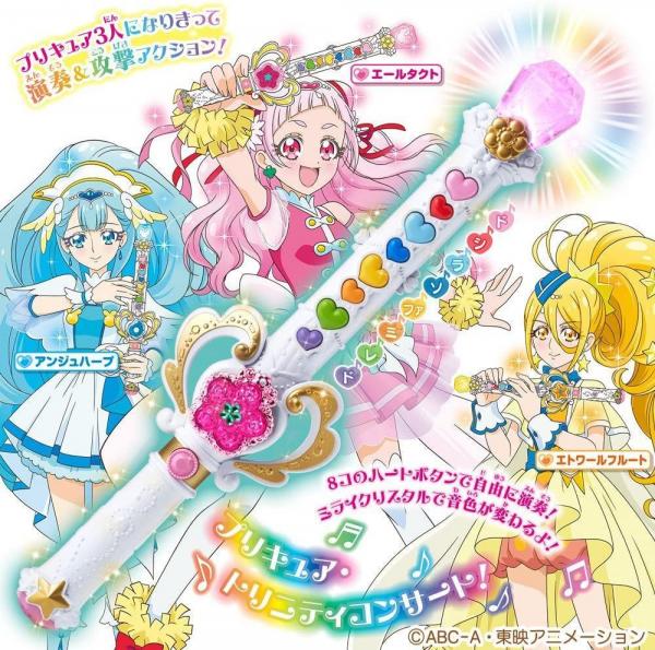 Hugtto! Pretty Cure Precure melody Sword Bandai picture