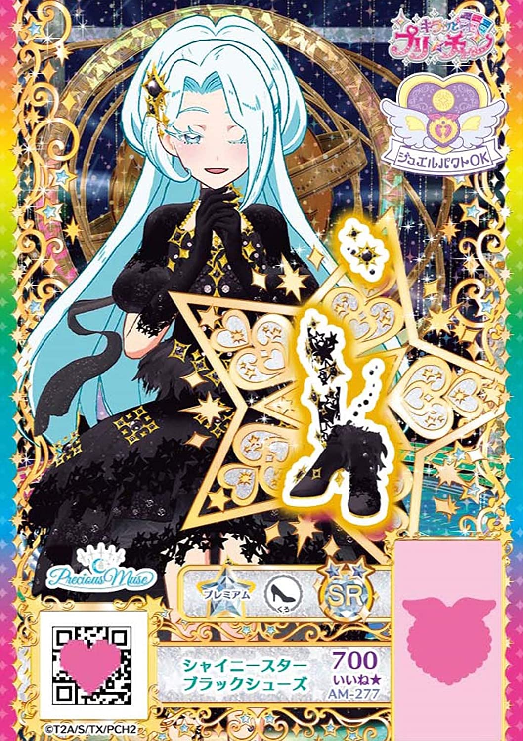 Kiratto Pri Chan Pri Chan Daito Anju Jewel & Coordination Set picture