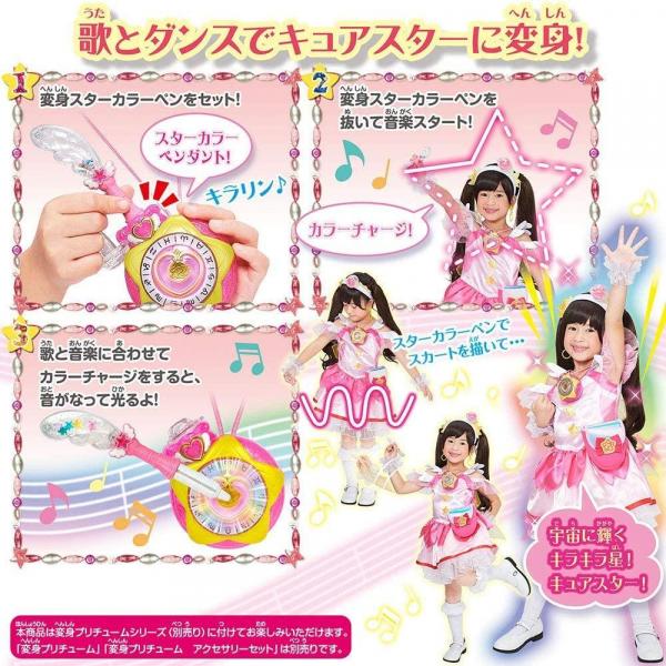 Star Twinkle Pretty Cure Star Color Pendant DX Set Bandai picture