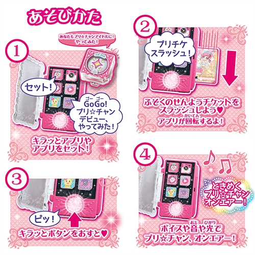 Kiratto Pri Chan Pri Chan Design Palette Jewel Pink picture