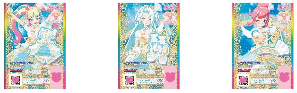 Kiratto Pri Chan Pri Chan Rainbow Jewel Pact Daia DX Set Takakara Tomy picture