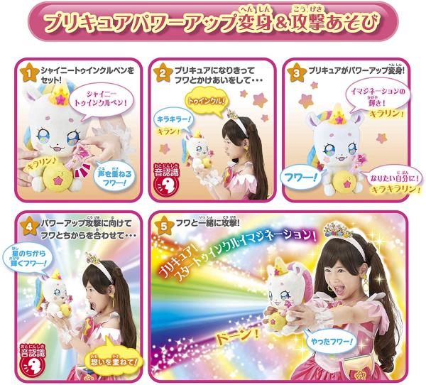 Star Twinkle Pretty Cure Power-Up Makeover DX Chatting Fluffy