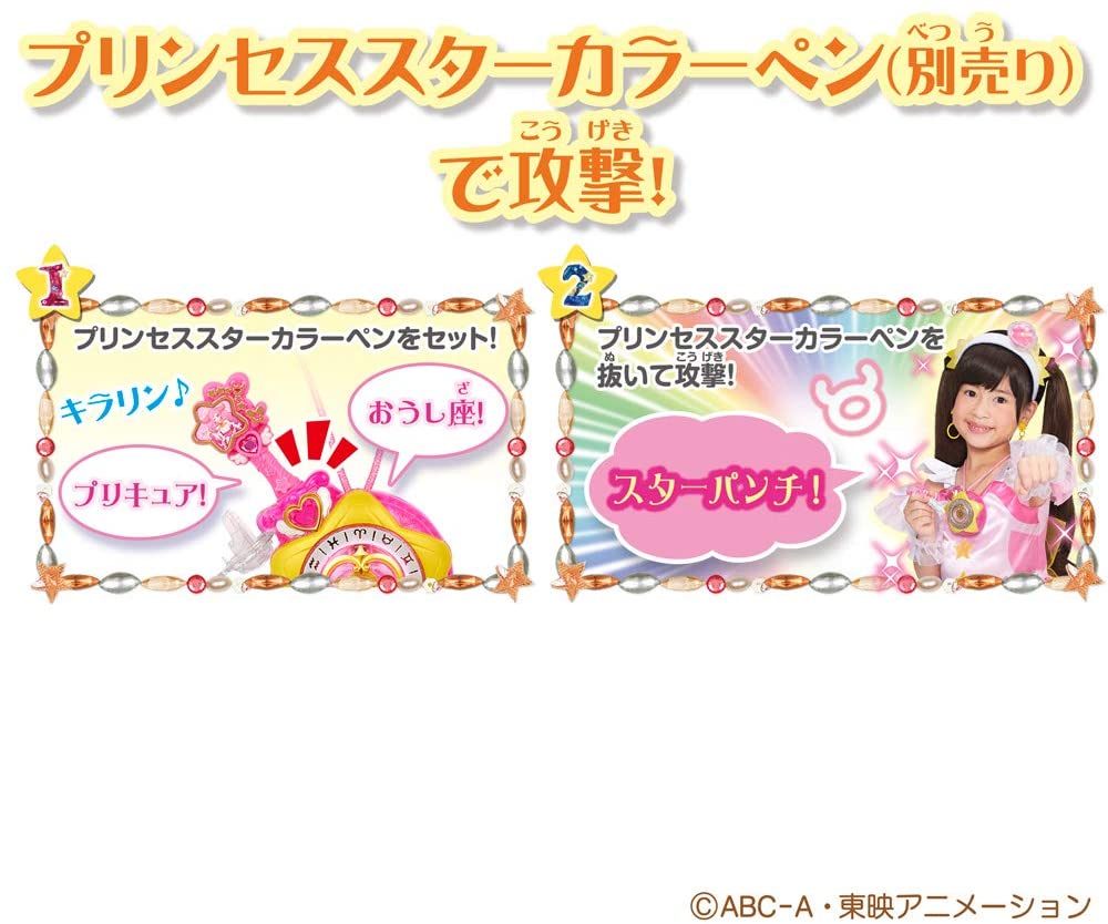 Star Twinkle Pretty Cure Star Color Pendant Bandai picture