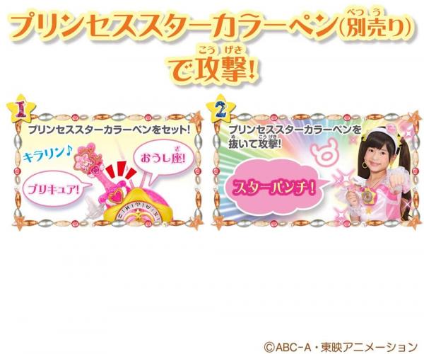 Star Twinkle Pretty Cure Star Color Pendant Bandai picture