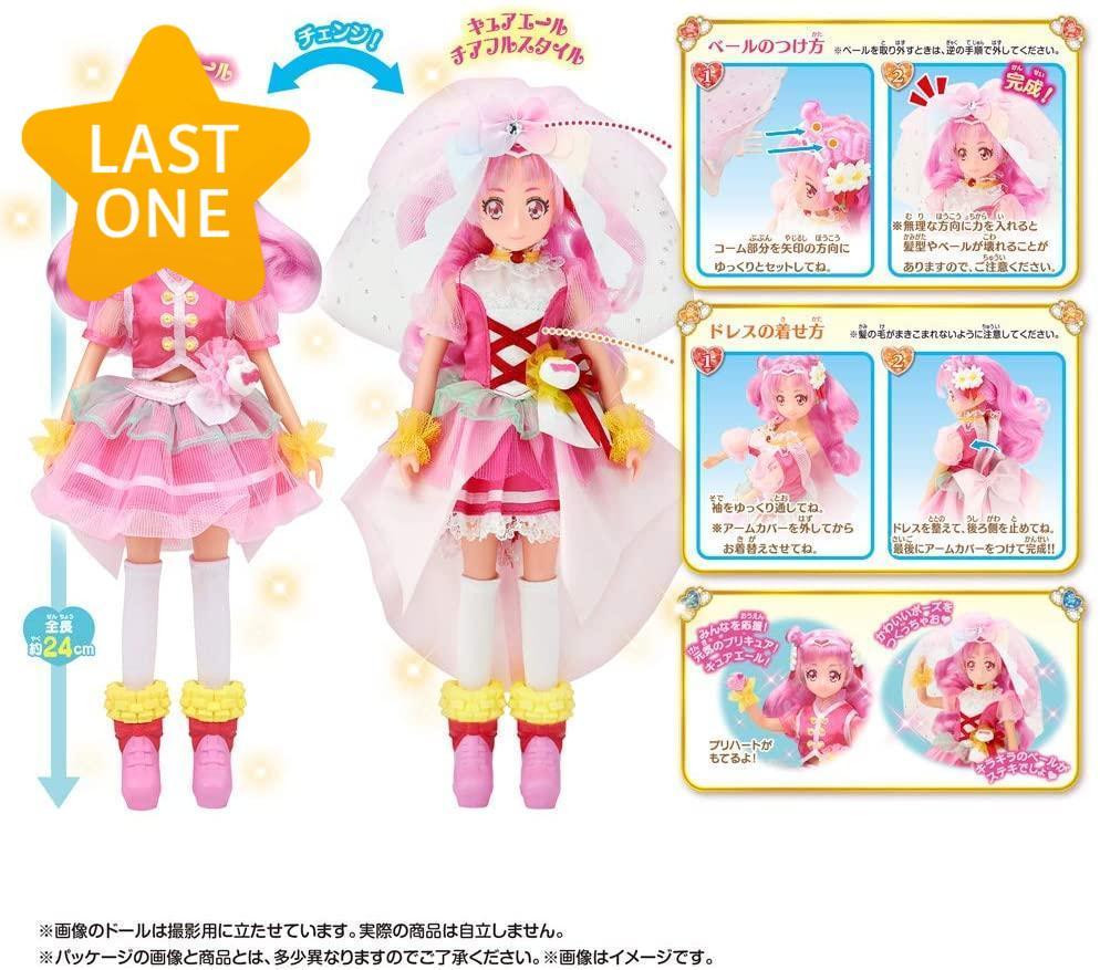 HUGtto! Pretty Cure Precure Style Cure Yell Cheerful Style DX picture