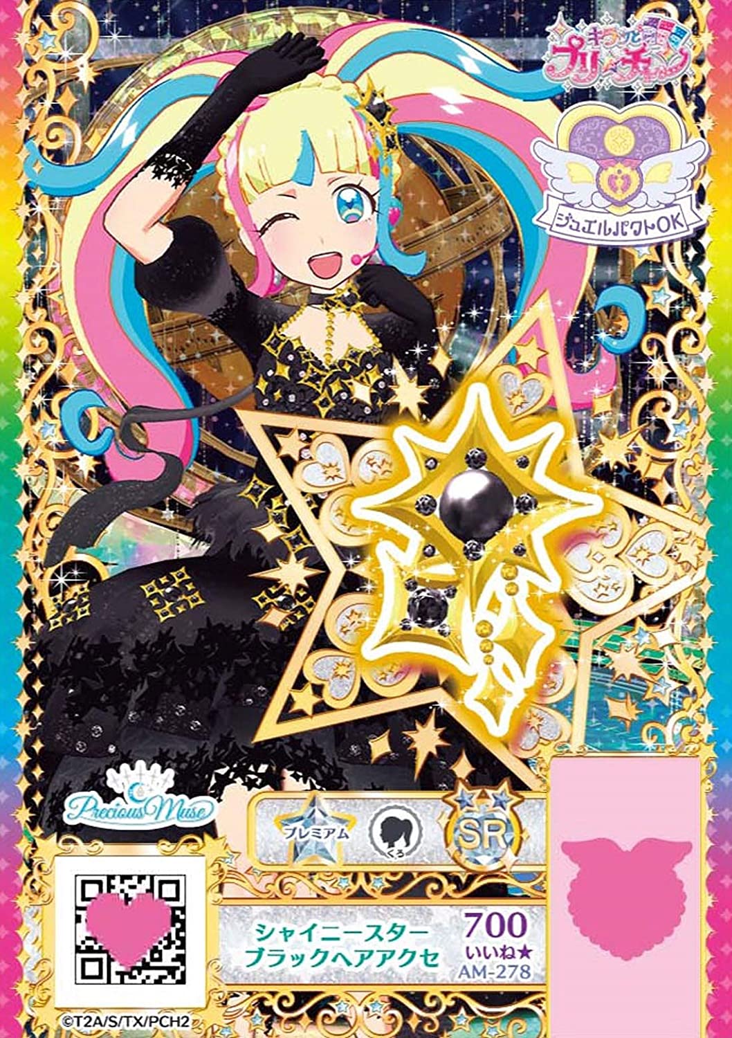 Kiratto Pri Chan Pri Chan Daito Anju Jewel & Coordination Set picture