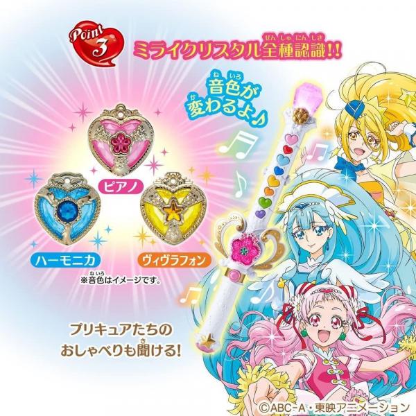 Hugtto! Pretty Cure Precure melody Sword Bandai picture