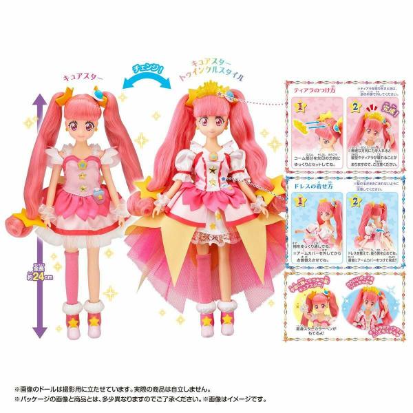 Star Twinkle Pretty Cure Precure Style Cure Star Twinke Style DX Doll picture