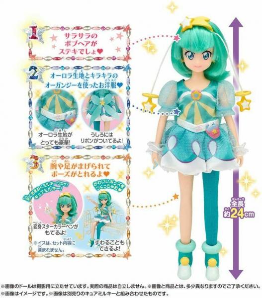 Star Twinkle Pretty Cure Precure Style Cure Milky Doll picture