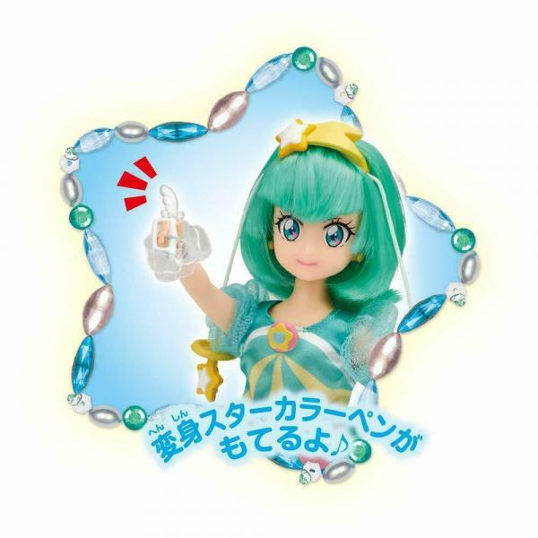 Star Twinkle Pretty Cure Precure Style Cure Milky Doll picture