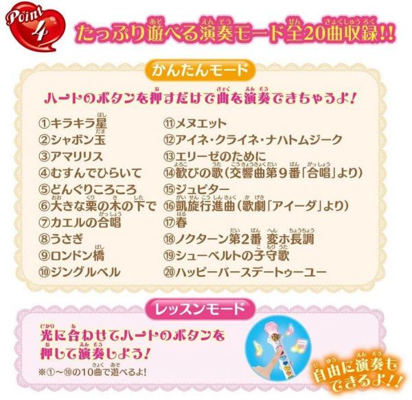 Hugtto! Pretty Cure Precure melody Sword Bandai picture