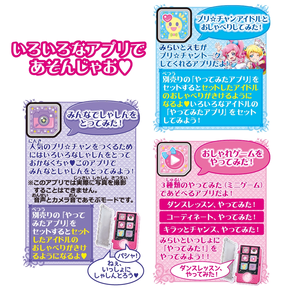 Kiratto Pri Chan Pri Chan Design Palette Jewel Pink picture
