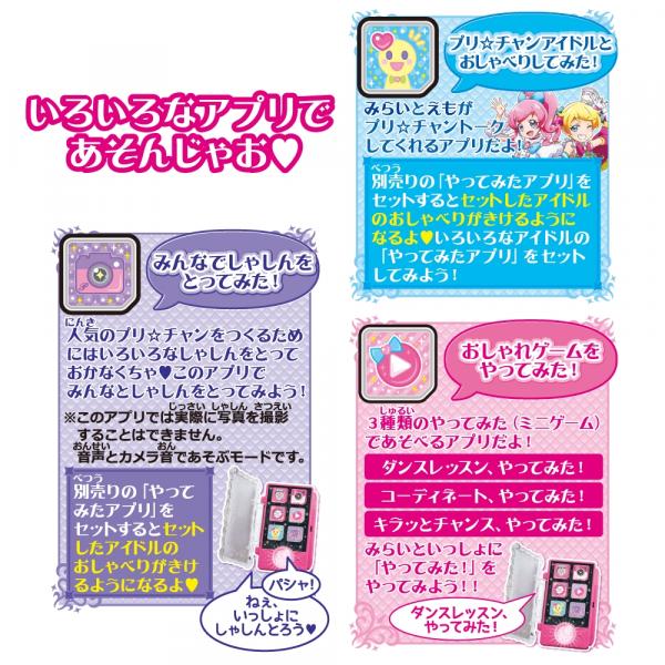 Kiratto Pri Chan Pri Chan Design Palette Jewel Pink picture