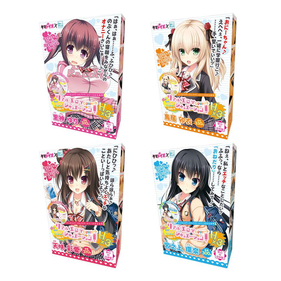 Real Eroge Situation! H × 3 Satogami Yuri Deluxe Onahole Set 18+ picture