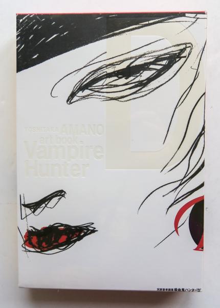 Amano The Collected Art of Vampire Hunter D Hideyuki Kikuchi Horse Art Book