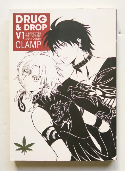 Drug & Drop V1 Clamp Dark Horse Manga Book Lot