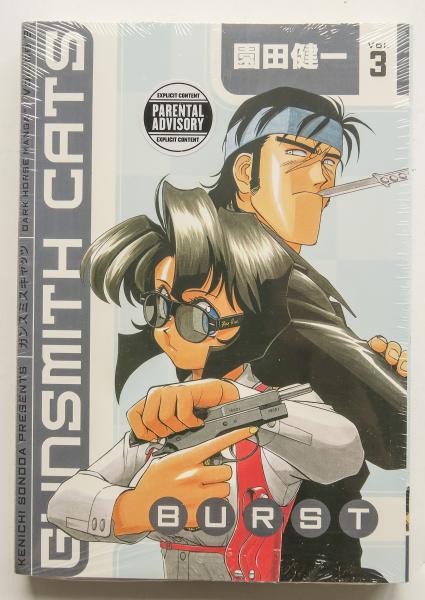 Gunsmith Cats Vol. 3 Burst Dark Horse Manga Book