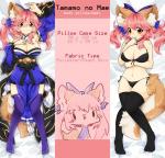 Tamamo no Mae Dakimakura Cover