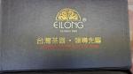 Eilong Tea Set