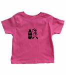 lake-life-toddler-shirt