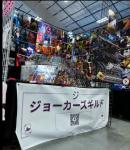 Joker's Guild