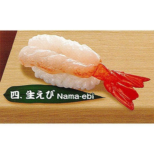 Sushi Nama Ebi Shrimp Key Chain picture