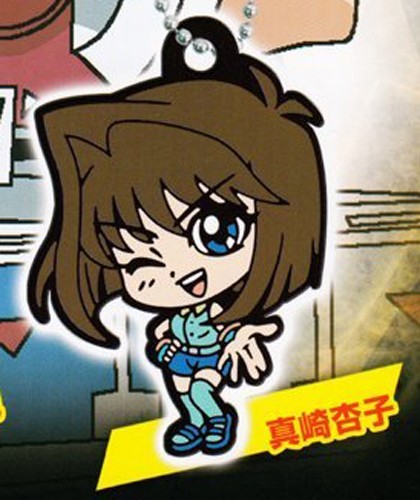 Yugioh Tea Rubber Key Chain picture