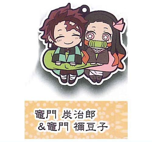 Demon Slayer Kamado Nezuko Kamado Tanjiro Chara Banchou Rubber Mascot Fourth Form Key Chain