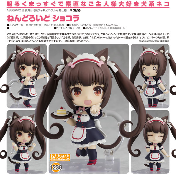 Nekopara Chocola Nendoroid Action Figure picture