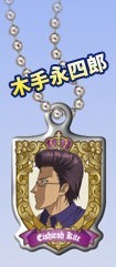 Prince of Tennis Eishirou Kite Metal Plate Key Chain picture