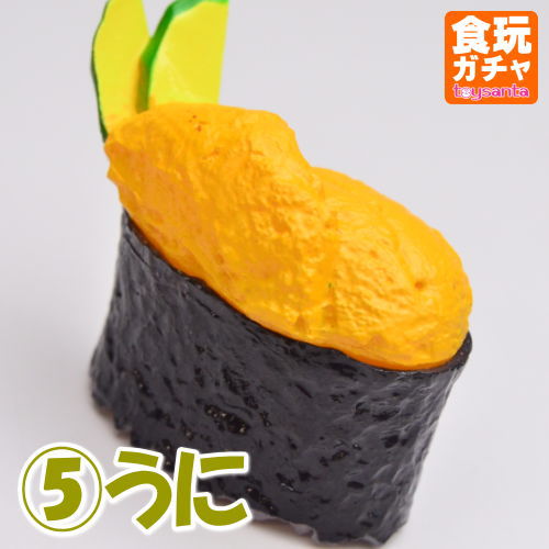 Sushi Uni Sea Urchin Key Chain