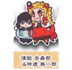 Demon Slayer Rengoku Kyoujurou Tokitou Muichirou Chara Banchou Rubber Mascot Fourth Form Key Chain