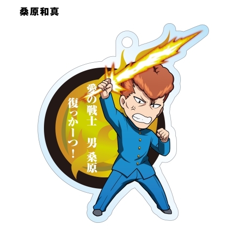 Yu Yu Hakusho Kuwabara w/ Text Acrylic Key Chain