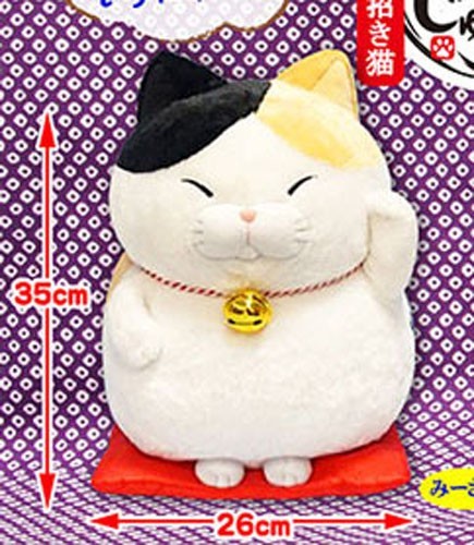 Higemanju 14'' Calico Lucky Cat Amuse Prize Plush